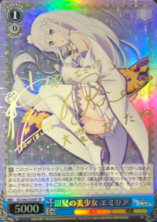 Emilia SP RZ/S46-059SP - RE:ZERO STARTING LIFE IN ANOTHER WORLD