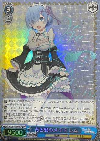Rem SP RZ/S46-060SP - RE:ZERO STARTING LIFE IN ANOTHER WORLD