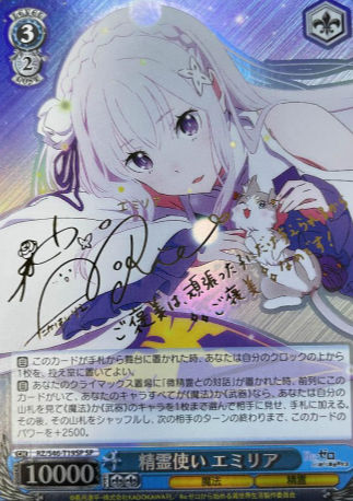 Emilia SP RZ/S46-T19SP - RE:ZERO STARTING LIFE IN ANOTHER WORLD