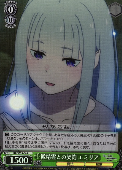 Emilia S-R RZ/SE35-06 - RE:ZERO STARTING LIFE IN ANOTHER WORLD Frozen bond Extra