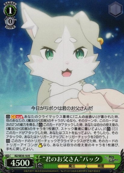 Pack S-R RZ/SE35-10 - RE:ZERO STARTING LIFE IN ANOTHER WORLD Frozen bond Extra
