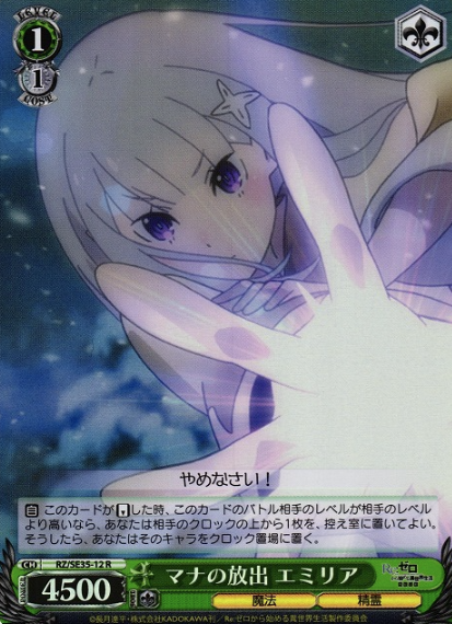 Emilia S-R RZ/SE35-12 - RE:ZERO STARTING LIFE IN ANOTHER WORLD Frozen bond Extra