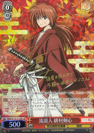 Kenshin SP RKN/S115-T13SP - Rurouni Kenshin