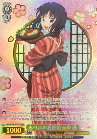Tsubame OFR RKN/S115-001OFR - Rurouni Kenshin