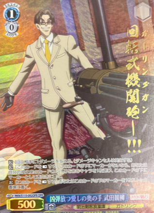 Ryou OFR RKN/S115-092OFR - Rurouni Kenshin