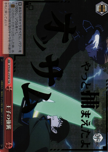 Osamu TGR WTR/S85-078TGR - World Trigger