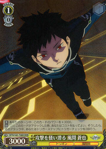 Kazama Soya RRR WTR/S85-T08R - World Trigger