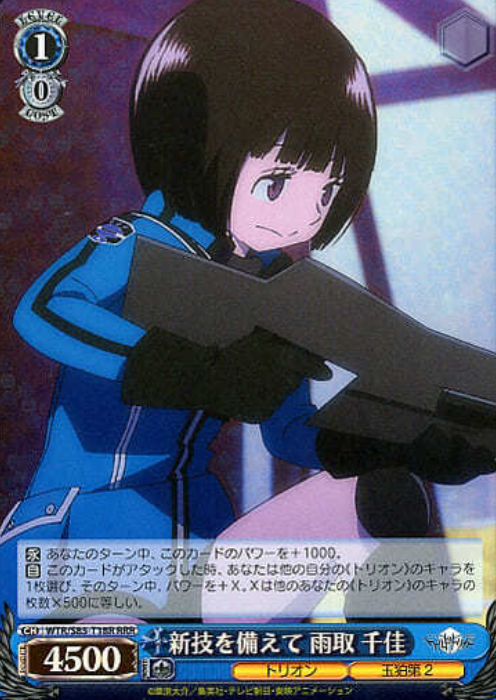 Amatori Chika RRR WTR/S85-T18R - World Trigger