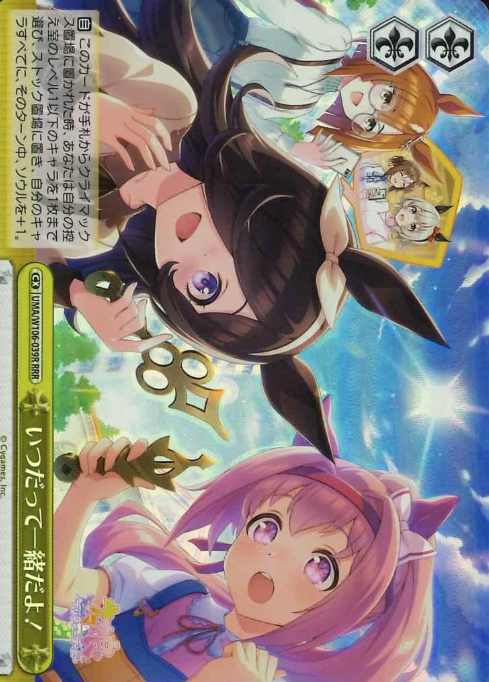 rice shower RRR UMA/W106-039R - Umamusume