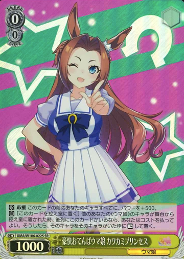 Kawakami Princess SR UMA/W106-022S - Umamusume