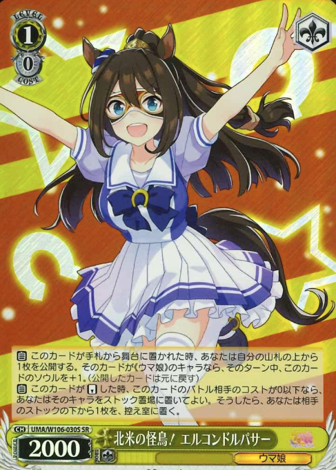 El Condor Pasa SR UMA/W106-030S - Umamusume