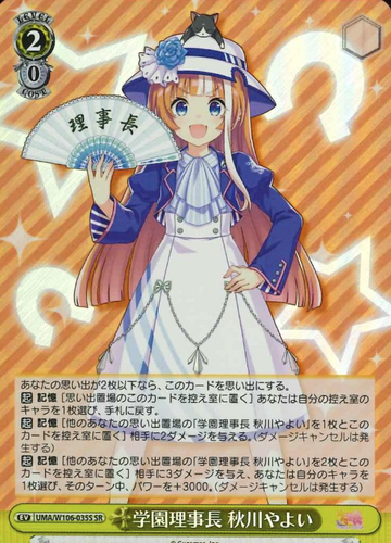 Akikawa Yayoi SR UMA/W106-035S - Umamusume