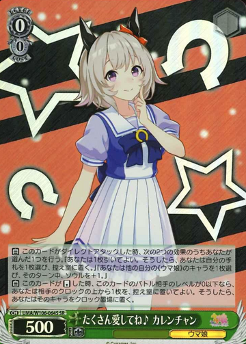 Curren Chan SR UMA/W106-064S - Umamusume