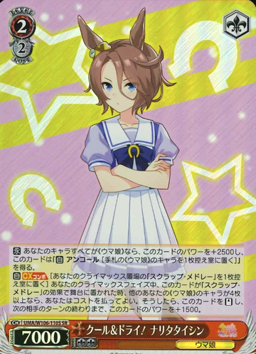 Narita Taishin SR UMA/W106-110S - Umamusume