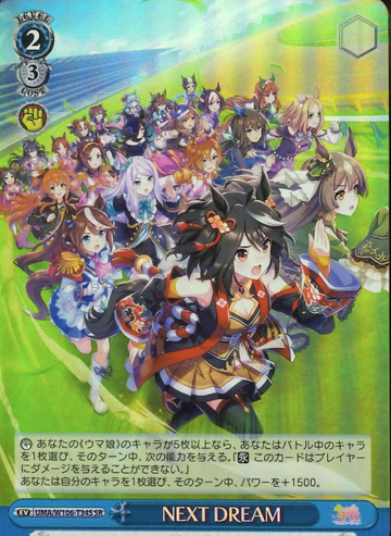 NEXT DREAM SR UMA/W106-T34S - Umamusume