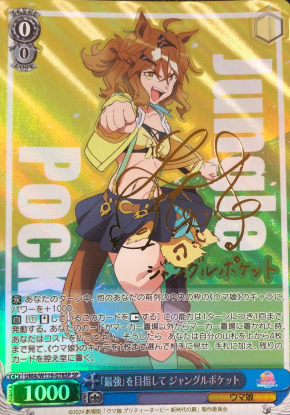 Jungle Pocket SP UMA/W119-078SP - Uma Musume Pretty Derby Movie