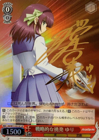 Yuri SP AB/W11-051SP - AngelBeats! & Kud Wafter