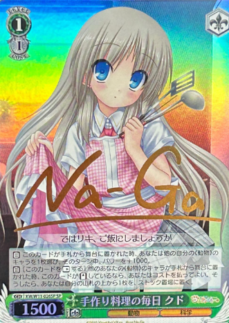 Kud SP KW/W11-026SP - AngelBeats! & Kud Wafter