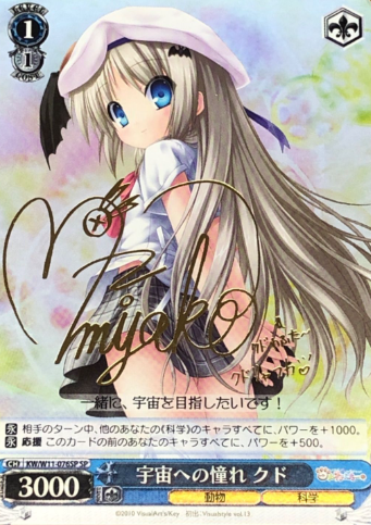 Kud SP KW/W11-076SP - AngelBeats! & Kud Wafter
