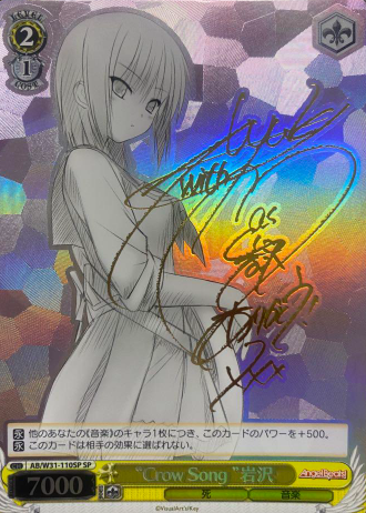 Iwasawa SP AB/W31-110SP - Angel Beats! Re: Edit