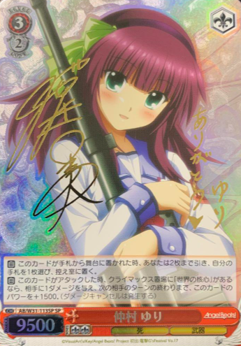 Nakamura Yuri SP AB/W31-113SP - Angel Beats! Re: Edit