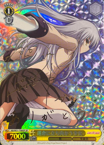 Kanade SP AB/W31-T08SP - Angel Beats! Re: Edit