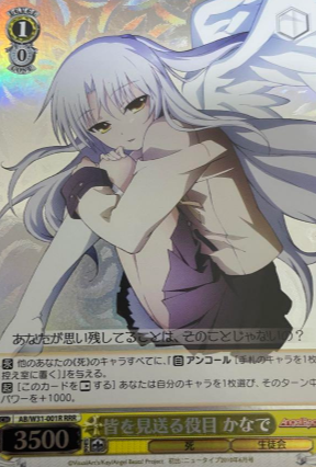 Kanade RRR AB/W31-001R - Angel Beats! Re: Edit