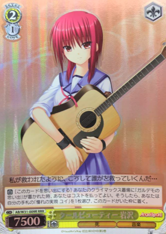 Iwasawa RRR AB/W31-009R - Angel Beats! Re: Edit