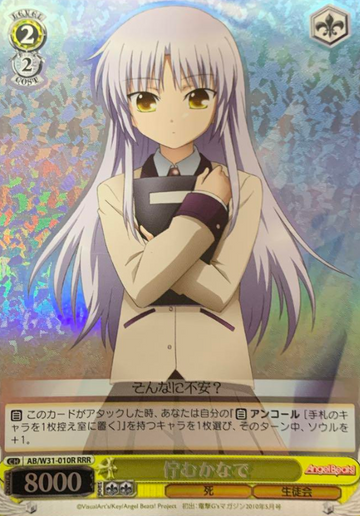 Kanade RRR AB/W31-010R - Angel Beats! Re: Edit