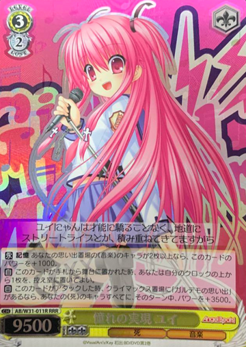 Yui RRR AB/W31-011R - Angel Beats! Re: Edit