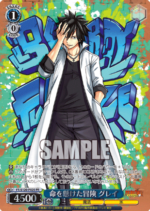 Gray PR FT/S120-P02S Winner card (PR) - FAIRY TAIL 100 Years Quest