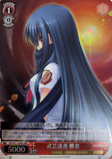 Shiina RRR AB/W31-064R - Angel Beats! Re: Edit