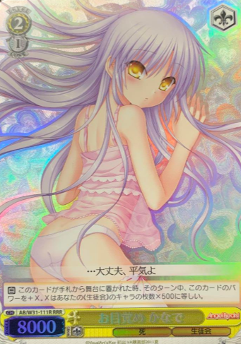 Kanade RRR AB/W31-111R - Angel Beats! Re: Edit