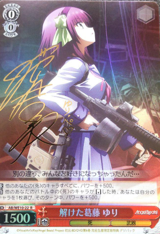 SP Yuri R AB/WE10-22 - AngelBeats! vol1 Extra