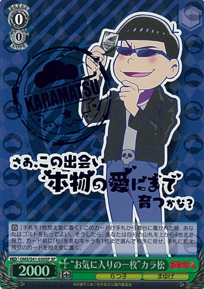 Karamatsu SP OMS/S41-030SP - Osomatsu-san