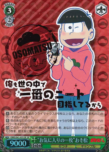 Osomatsu SP OMS-S41-031SP - Osomatsu-san
