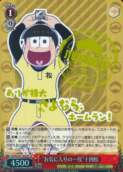 Jushimatsu SP OMS/S41-065SP - Osomatsu-san