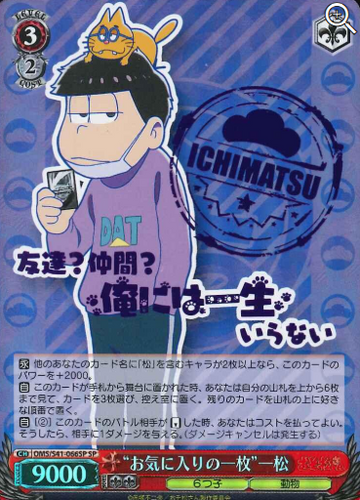 Ichimatsu SP OMS/S41-066SP - Osomatsu-san