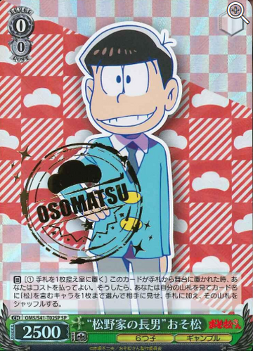 Osomatsu SP OMS/S41-T02SP - Osomatsu-san