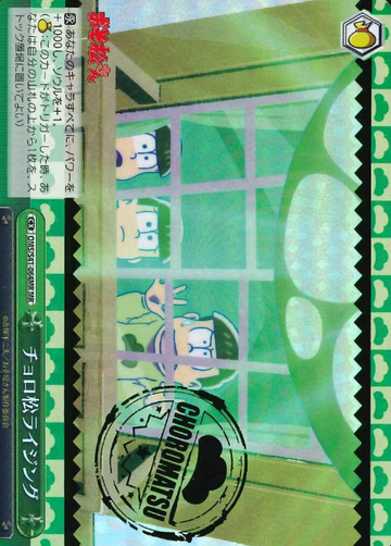 Choromatsu MR OMS/S41-064MR - Osomatsu-san