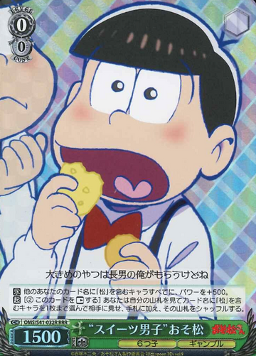 Osomatsu RRR OMS/S41-032R - Osomatsu-san