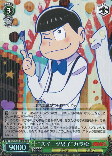 Karamatsu RRR OMS/S41-036R - Osomatsu-san