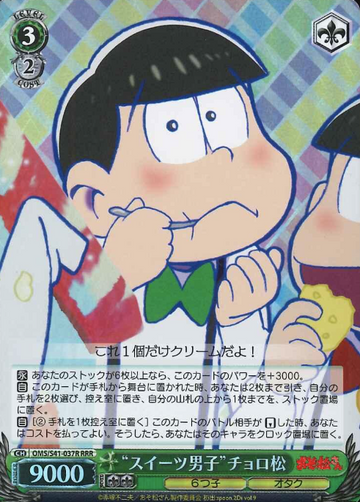 Choromatsu RRR OMS/S41-037R - Osomatsu-san