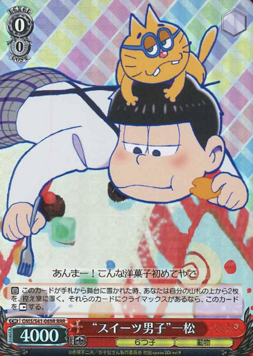Ichimatsu RRR OMS/S41-069R - Osomatsu-san