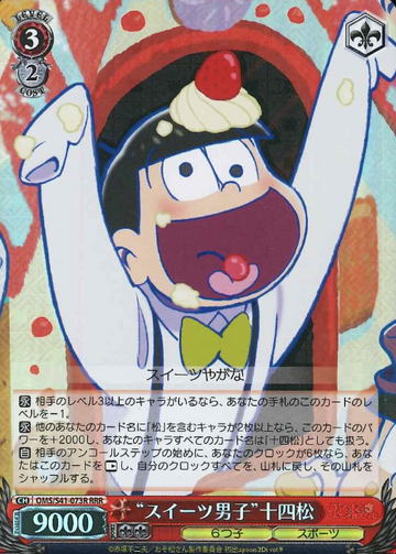 Jushimatsu RRR OMS/S41-073R - Osomatsu-san