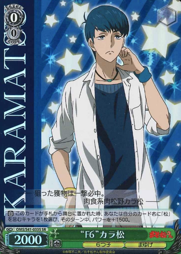Karamatsu SR OMS/S41-033S - Osomatsu-san