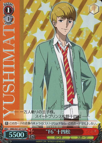 Jushimatsu SR OMS/S41-071S - Osomatsu-san