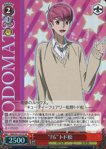 Todomatsu SR OMS/S41-072S - Osomatsu-san
