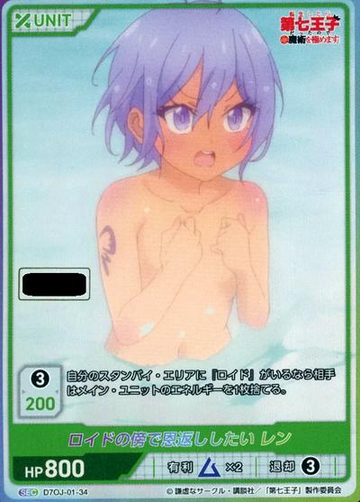 Ren serial number D7OJ-01-34 - DIVINE CROSS Reincarnated as the 7th Prince