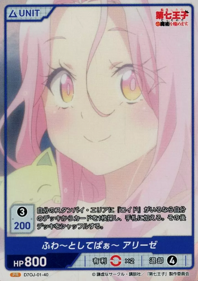 Alieze PR D7OJ-01-40 - DIVINE CROSS Reincarnated as the 7th Prince